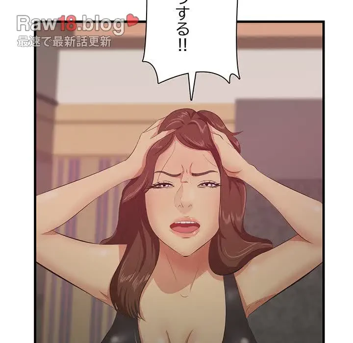 一口だけちょうだい 第42話 - 123