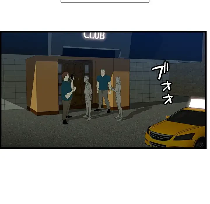 一口だけちょうだい 第42話 - 125