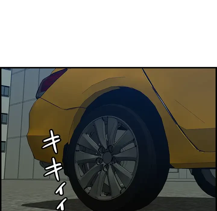 一口だけちょうだい 第42話 - 126