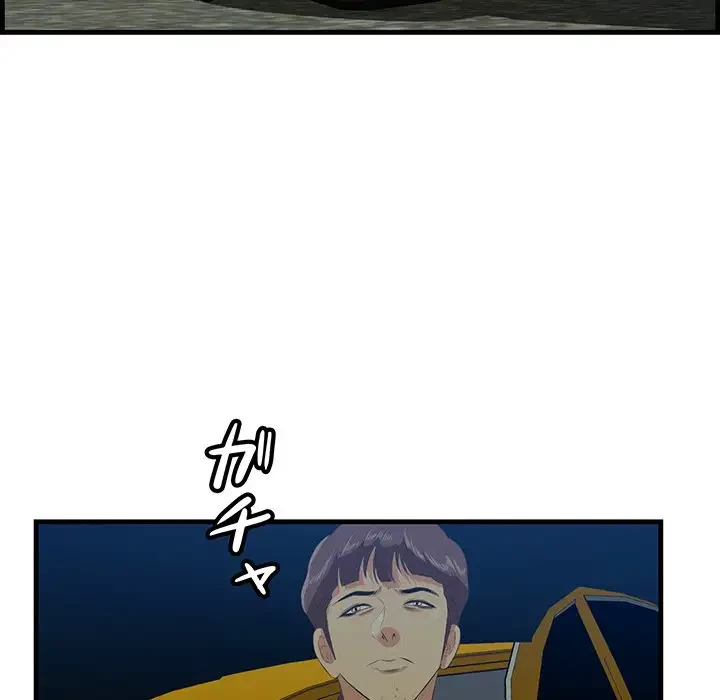 一口だけちょうだい 第42話 - 127