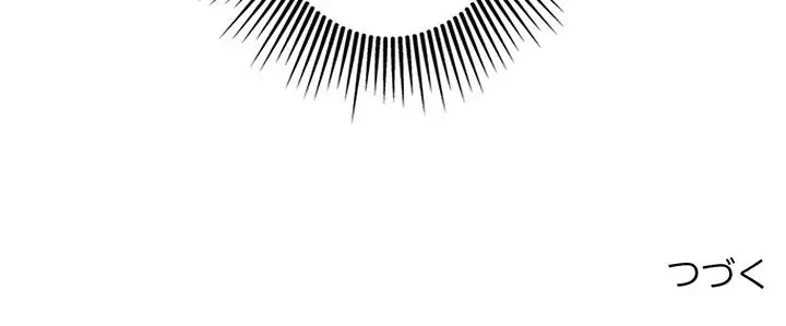 一口だけちょうだい 第42話 - 131