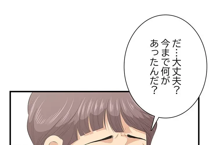 一口だけちょうだい 第44話 - 4