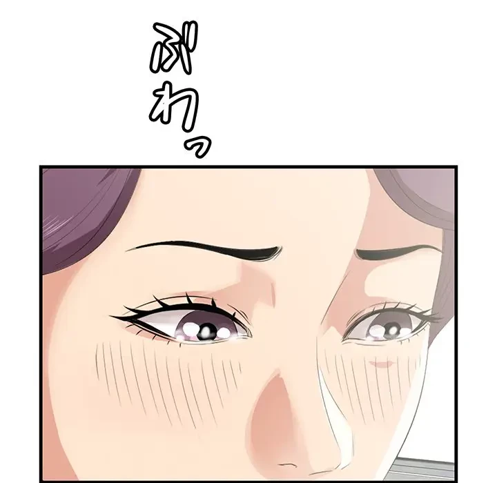 一口だけちょうだい 第44話 - 10