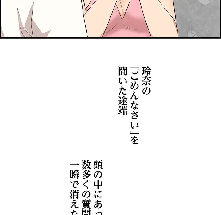 一口だけちょうだい 第44話 - 13