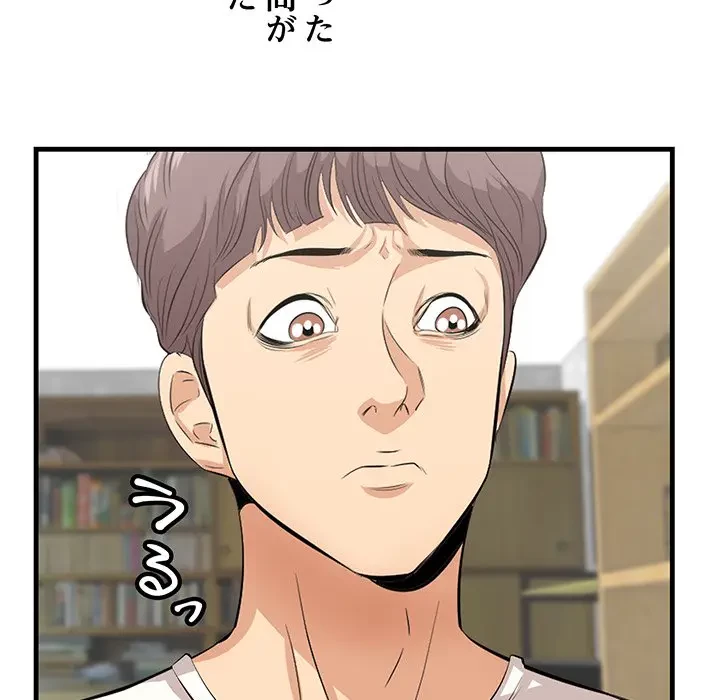 一口だけちょうだい 第44話 - 14