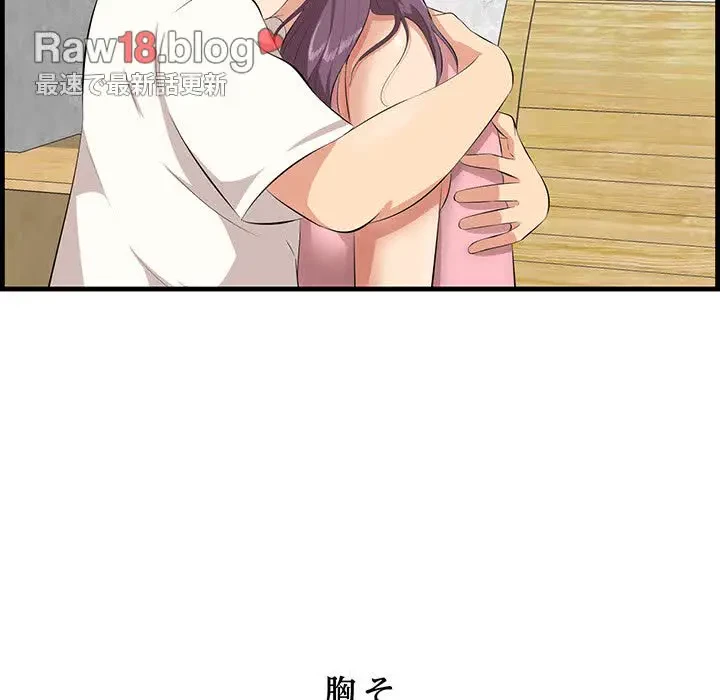 一口だけちょうだい 第44話 - 16