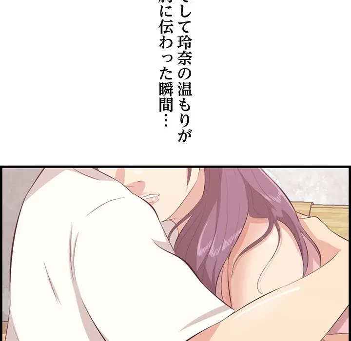 一口だけちょうだい 第44話 - 17