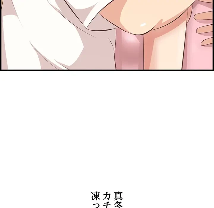 一口だけちょうだい 第44話 - 18