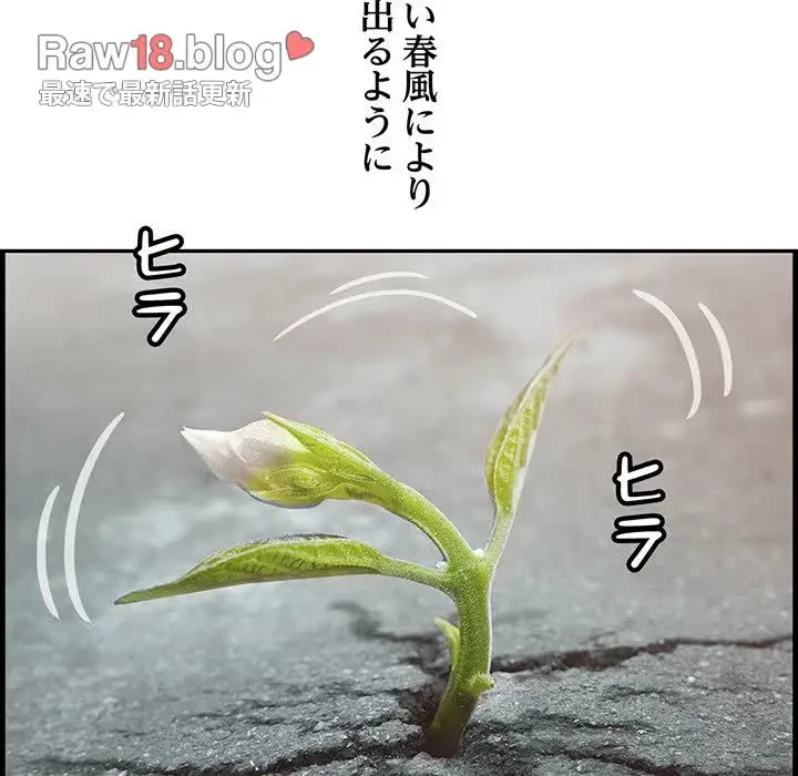 一口だけちょうだい 第44話 - 22