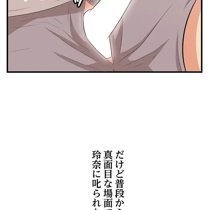 一口だけちょうだい 第44話 - 26