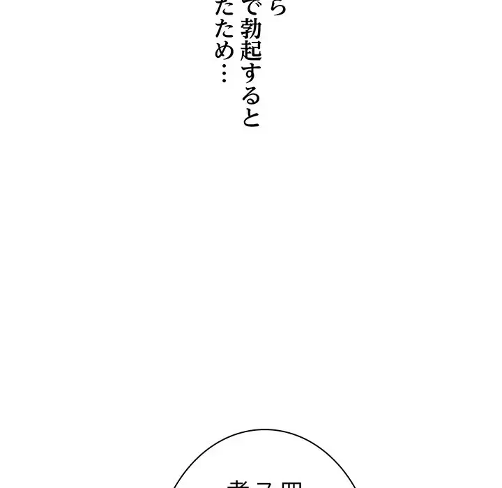 一口だけちょうだい 第44話 - 27