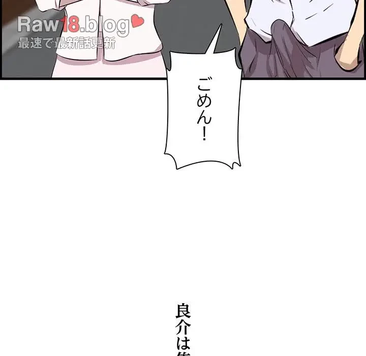 一口だけちょうだい 第44話 - 29