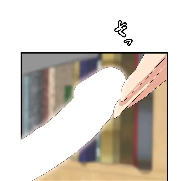 一口だけちょうだい 第44話 - 32