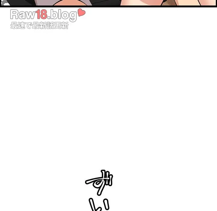 一口だけちょうだい 第44話 - 35