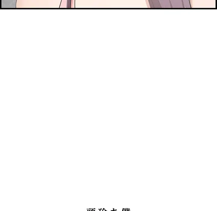 一口だけちょうだい 第44話 - 39