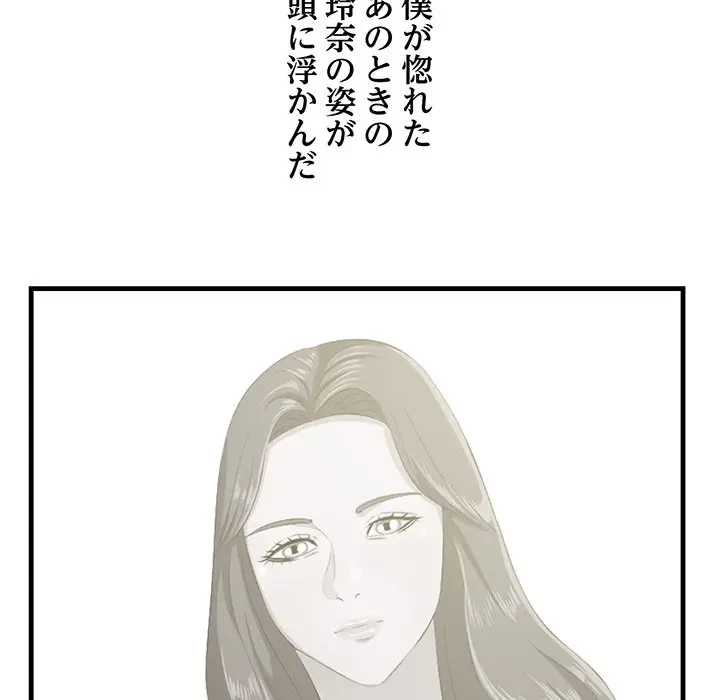 一口だけちょうだい 第44話 - 40