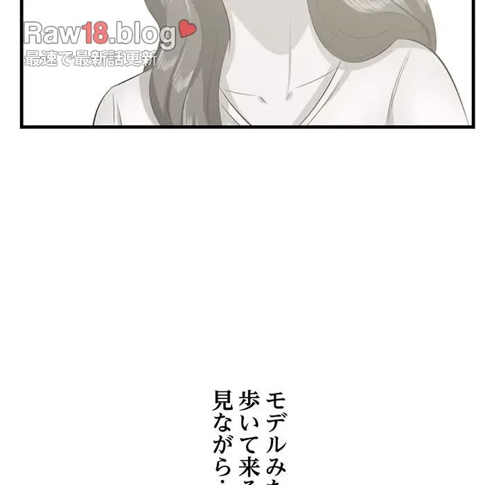 一口だけちょうだい 第44話 - 41