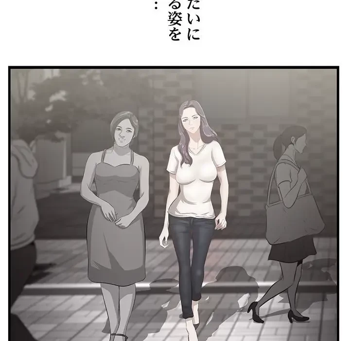 一口だけちょうだい 第44話 - 42