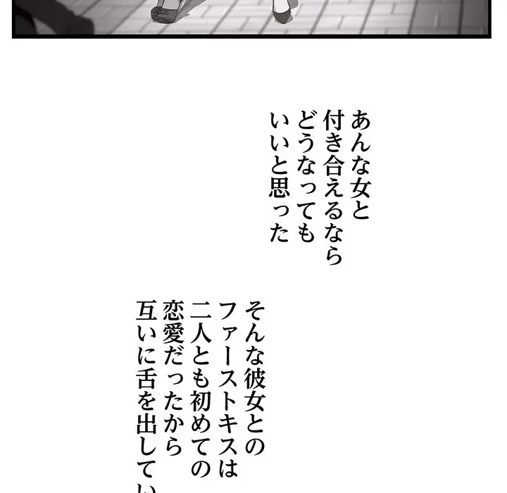 一口だけちょうだい 第44話 - 43