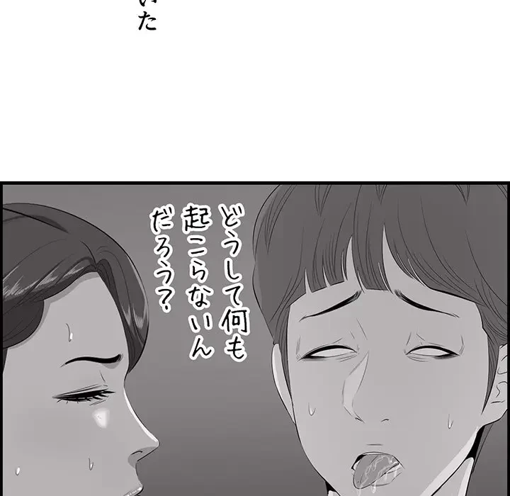 一口だけちょうだい 第44話 - 44