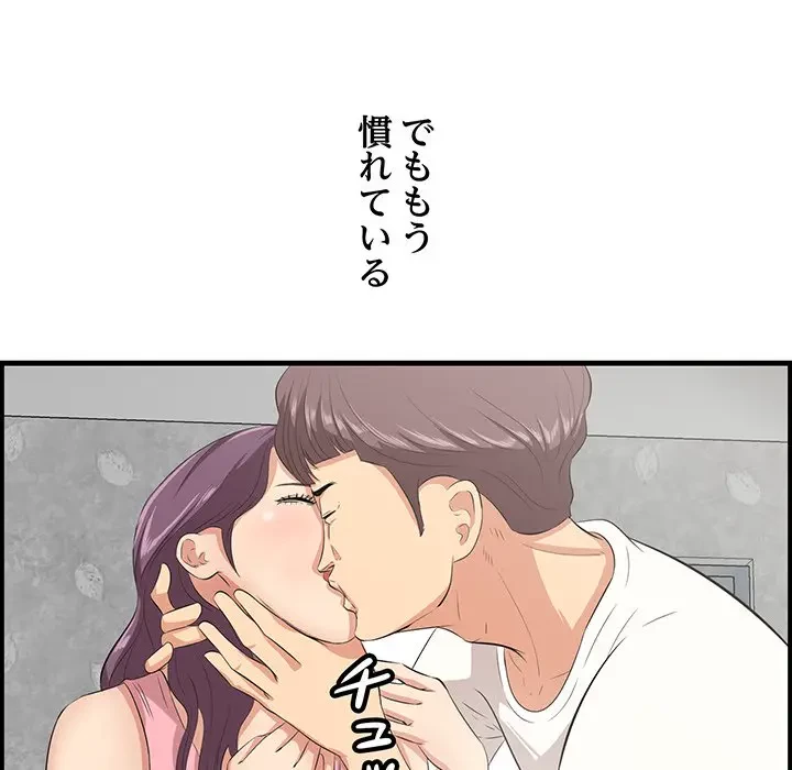 一口だけちょうだい 第44話 - 46