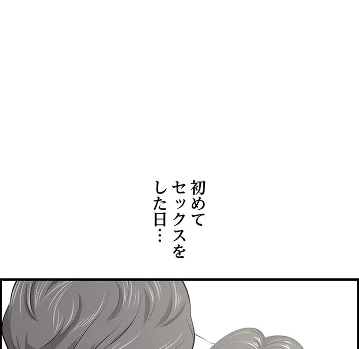 一口だけちょうだい 第44話 - 49