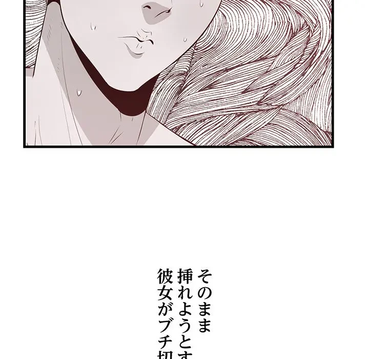 一口だけちょうだい 第44話 - 52