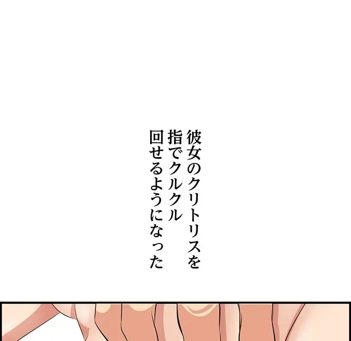 一口だけちょうだい 第44話 - 57