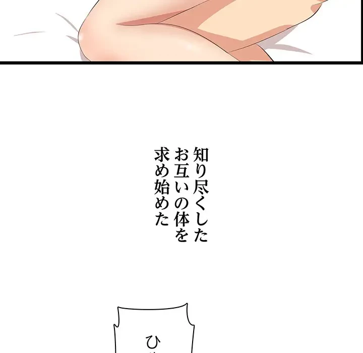 一口だけちょうだい 第44話 - 64