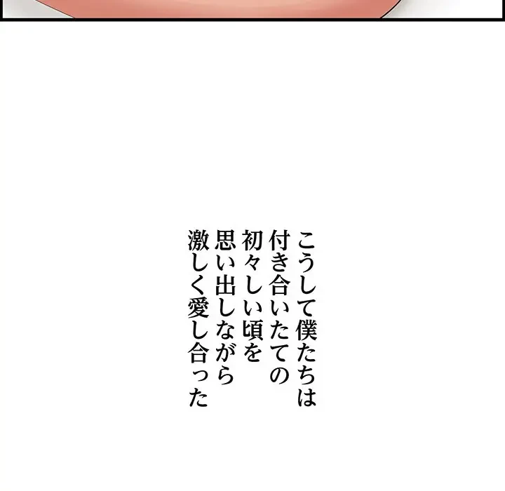 一口だけちょうだい 第44話 - 66