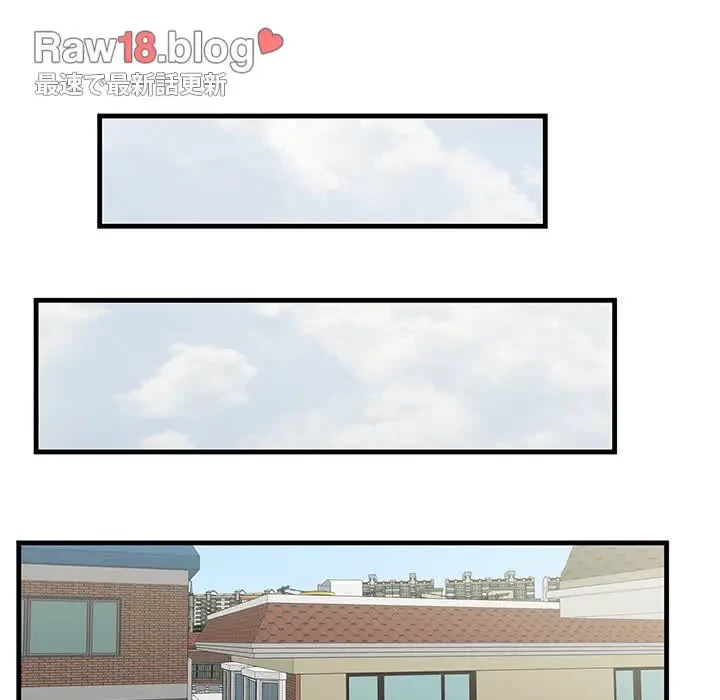 一口だけちょうだい 第44話 - 67