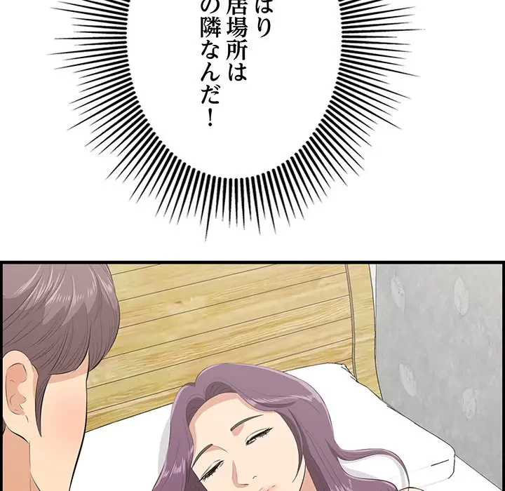 一口だけちょうだい 第44話 - 72