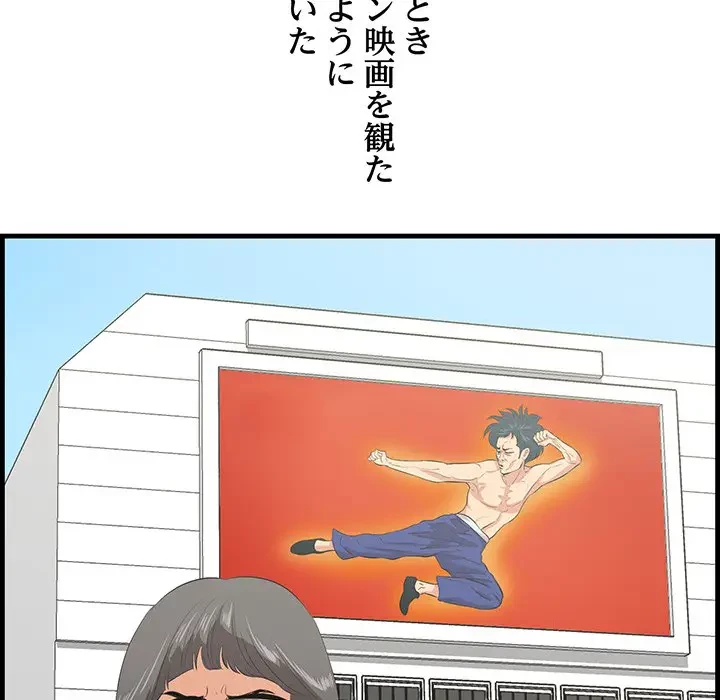 一口だけちょうだい 第44話 - 76