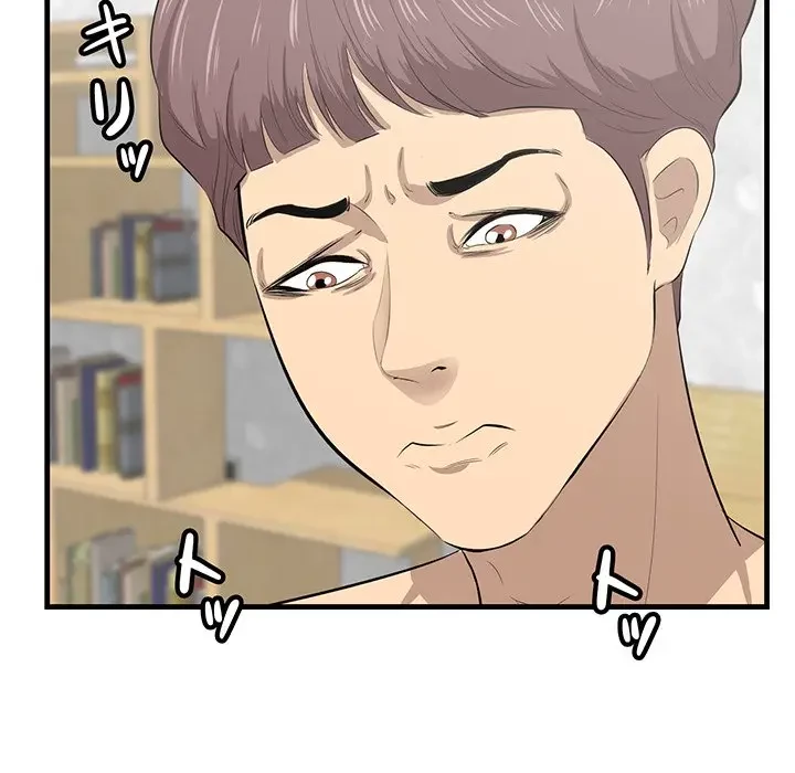 一口だけちょうだい 第44話 - 79