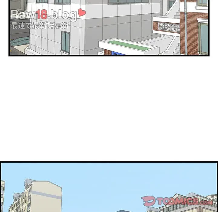 一口だけちょうだい 第44話 - 92