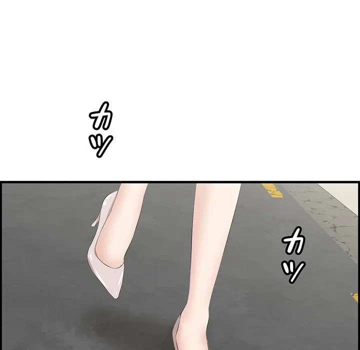 一口だけちょうだい 第44話 - 94