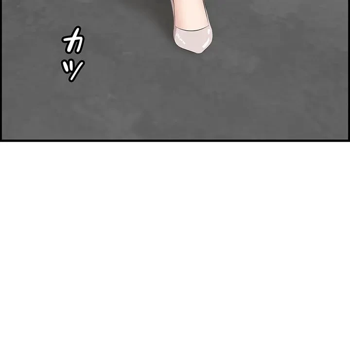 一口だけちょうだい 第44話 - 95