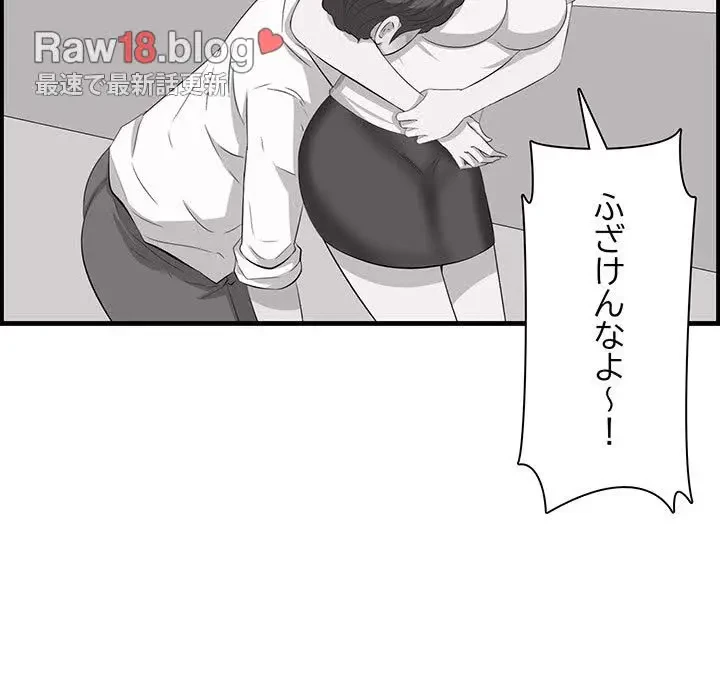 一口だけちょうだい 第44話 - 104