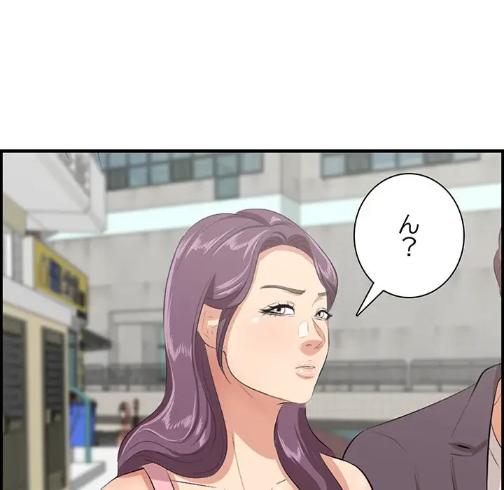 一口だけちょうだい 第44話 - 111