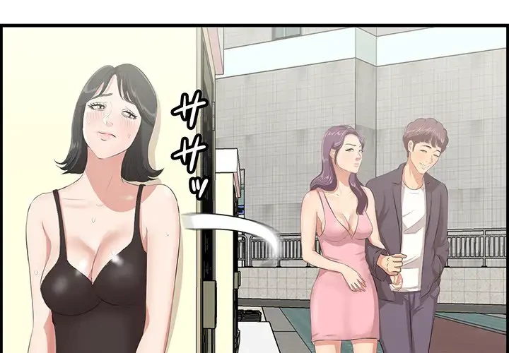 一口だけちょうだい 第45話 - 1