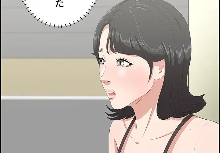 一口だけちょうだい 第45話 - 4