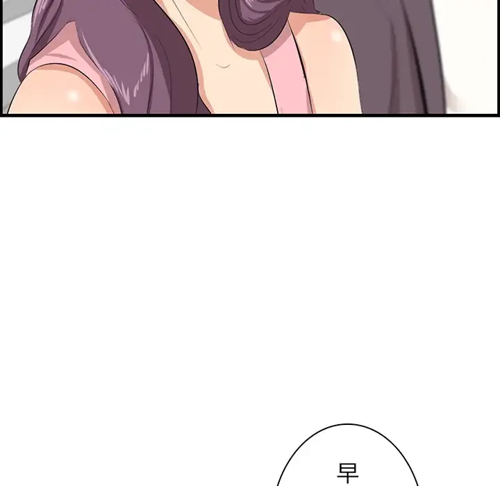 一口だけちょうだい 第45話 - 8