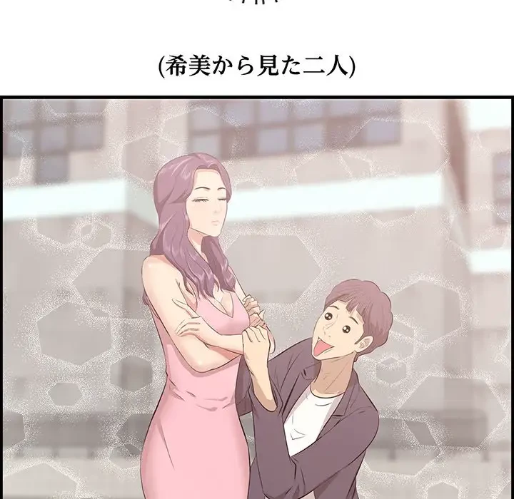 一口だけちょうだい 第45話 - 16