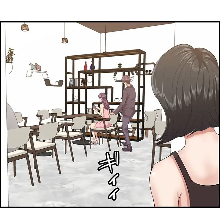 一口だけちょうだい 第45話 - 26