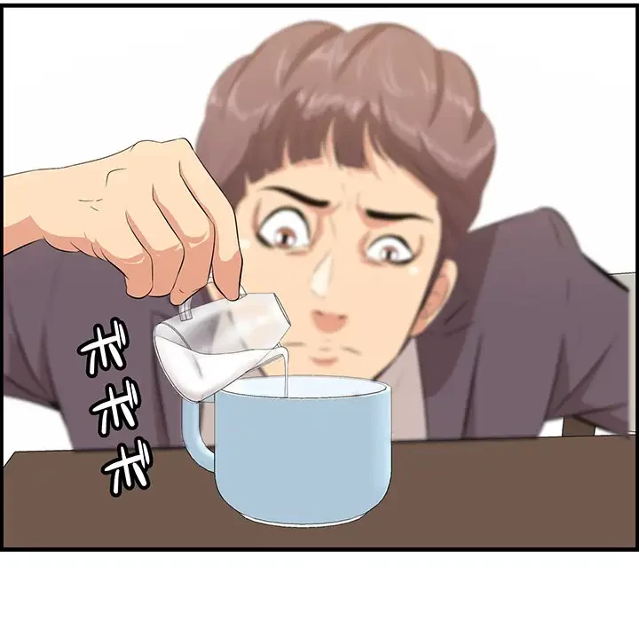 一口だけちょうだい 第45話 - 33