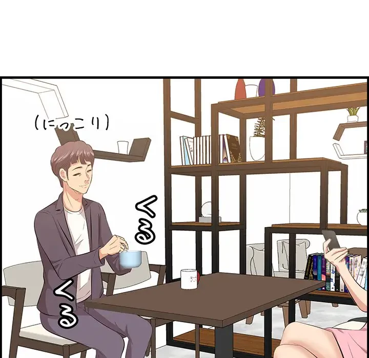 一口だけちょうだい 第45話 - 36