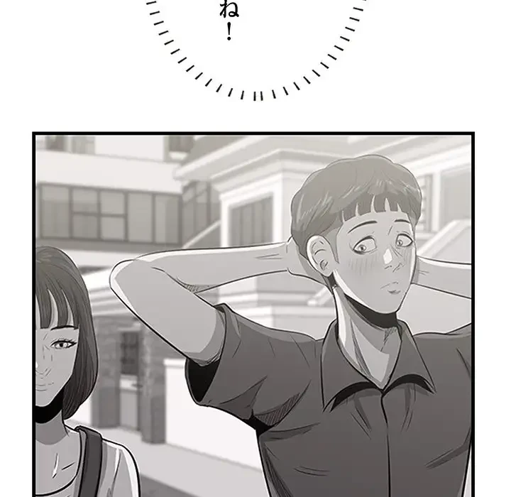 一口だけちょうだい 第45話 - 45