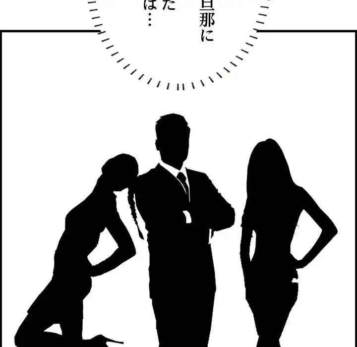 一口だけちょうだい 第45話 - 47