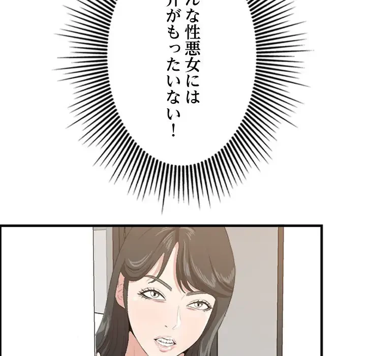 一口だけちょうだい 第45話 - 53