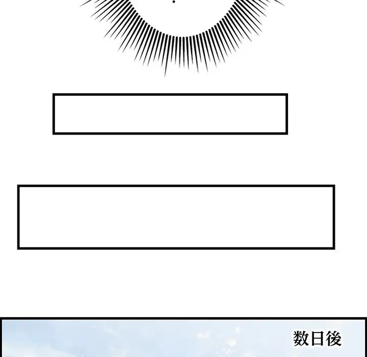 一口だけちょうだい 第45話 - 57